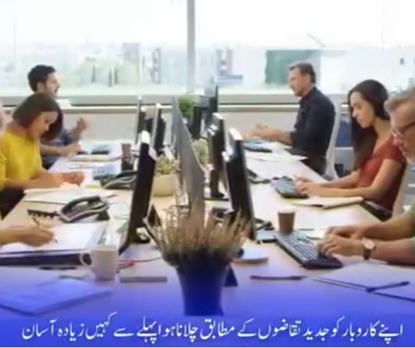 FBR Integration Service by Pakisuite Tech